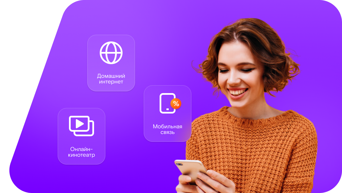 Промо-тарифы Ростелеком в&nbsp;посёлок Сатис (Нижегородская область)